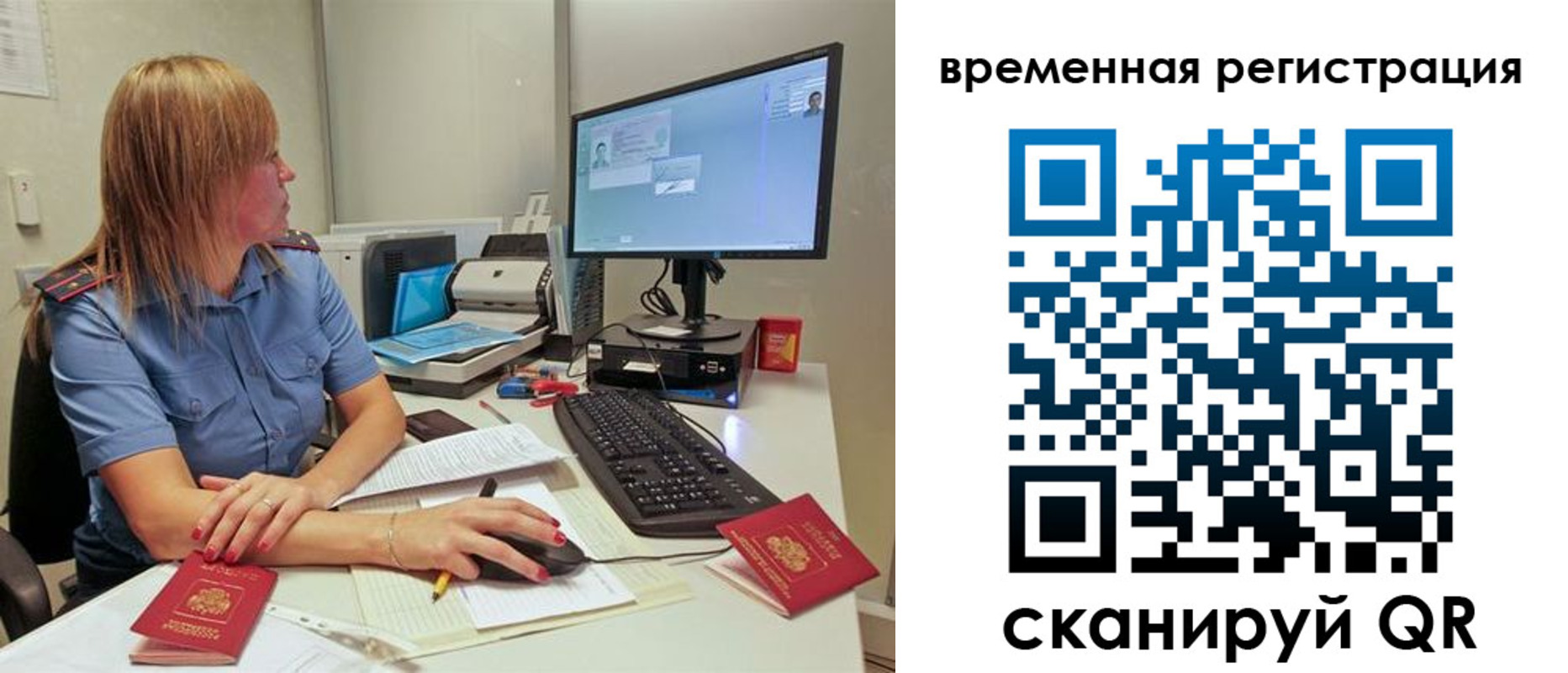 миграционный учет в Гатчине