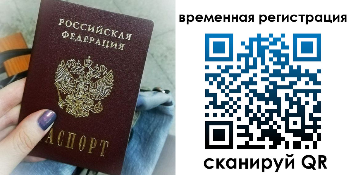 временная регистрация поиск в Гатчине