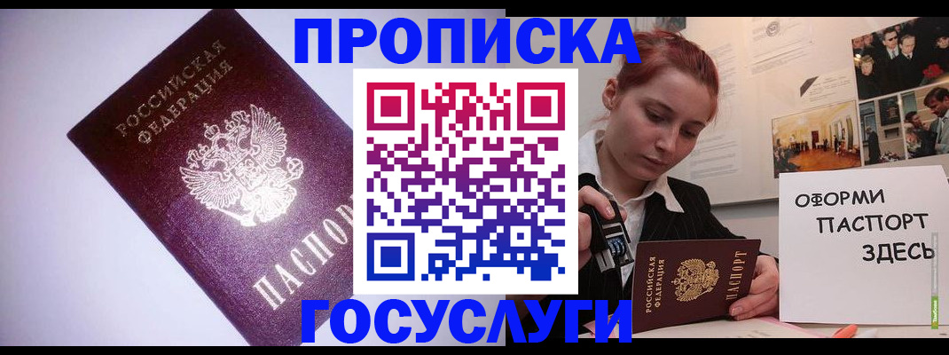 прописка для военкомата в Гатчине