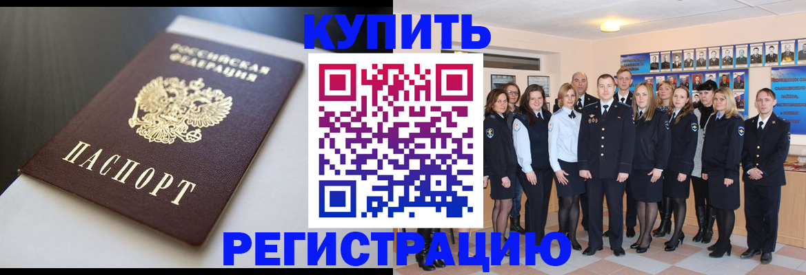 прописка паспорт в Гатчине