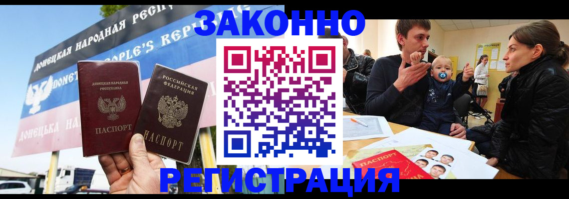 прописка в Гатчине